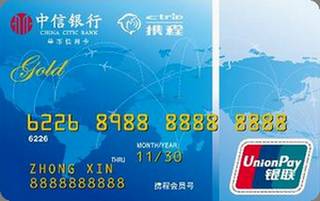 中信银行携程联名信用卡(金卡)取现规则