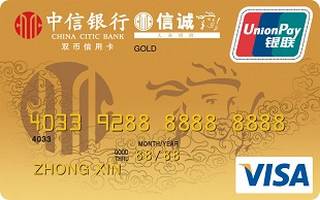 中信银行信诚联名信用卡(银联+VISA,金卡)取现规则