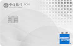 中信银行颜卡标准美国运通信用卡（金卡）面签激活开卡