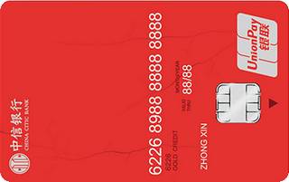 中信银行颜卡标准信用卡(金卡-红)有多少额度