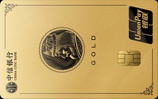 中信银行颜卡标准信用卡(银联-金卡)怎么申请办理？