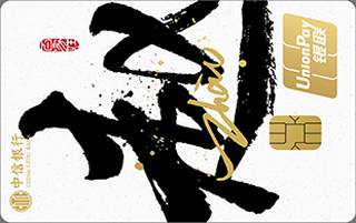 中信银行颜卡定制款信用卡(百家姓系列之赵)年费怎么收取？