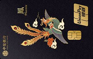 中信银行颜卡定制款信用卡(龙凤系列-凤卡)申请条件