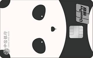 中信银行颜卡萌物信用卡(圆胖达熊猫)怎么申请办理？