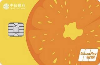 中信银行颜卡萌物信用卡(元气橙)免息期多少天?