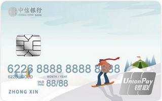 中信银行颜卡生活信用卡(滑雪-金卡)