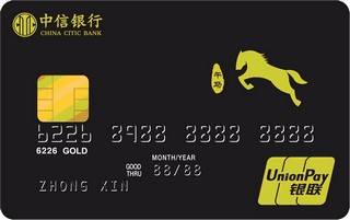 中信银行颜卡生肖信用卡(午马-金卡)怎么办理分期