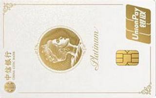 中信银行颜系列·女王白金信用卡