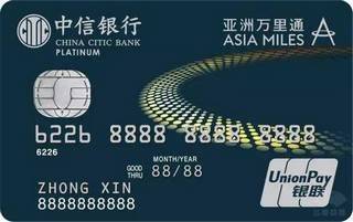 中信银行亚洲万里通联名信用卡(银联-白金卡)怎么办理分期