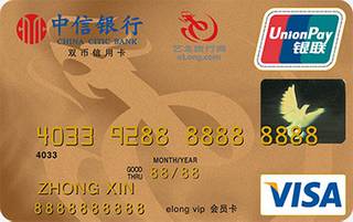 中信银行艺龙旅行信用卡(金卡)