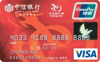 中信银行艺龙旅行信用卡(普卡)取现规则