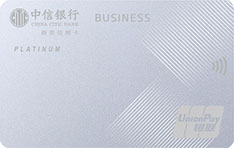 中信银行银联商务信用卡（尊贵白金卡）面签激活开卡