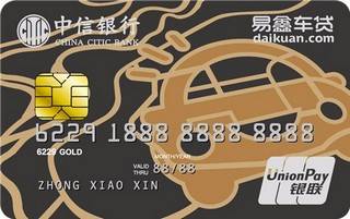 中信银行易鑫联名信用卡(青春版-金卡)免息期多少天?