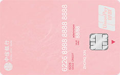 中信银行颜卡标准款信用卡(粉色版)