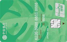 中信银行颜卡标准款信用卡（绿色版）