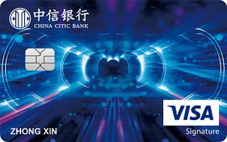 中信银行游戏电竞Visa御玺信用卡怎么激活