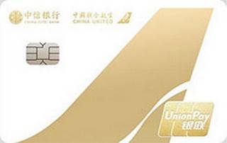 中信银行中国联合航空联名信用卡(白金卡)