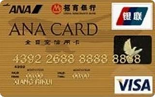 招商银行ANACARD全日空信用卡申请条件