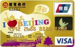 招商银行北京京彩信用卡(VISA)