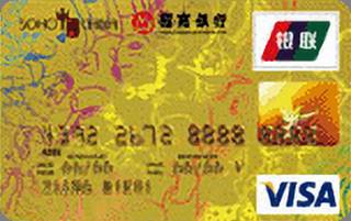 招商银行北京SOHO联名信用卡(金卡)