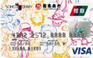 招商银行北京SOHO联名信用卡(普卡)怎么透支取现