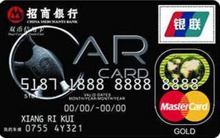 招商银行CarCard汽车信用卡(全国版)额度范围