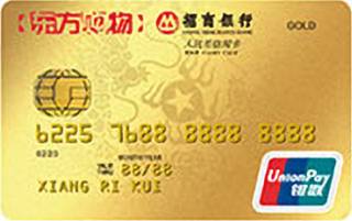 招商银行东方购物联名信用卡有多少额度