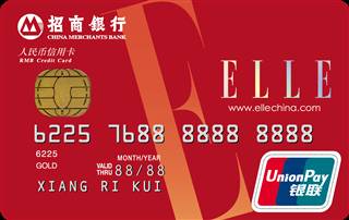 招商银行ELLE联名信用卡(红色)