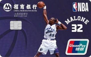 招商银行NBA传奇球星信用卡(尔马龙卡)面签激活开卡