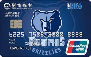 招商银行NBA球队信用卡(灰熊-金卡)申请条件