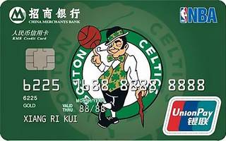 招商银行NBA球队信用卡(凯尔特人-金卡)有多少额度
