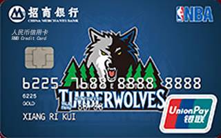 招商银行NBA球队信用卡(森林狼-金卡)免息期多少天?