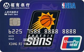 招商银行NBA球队信用卡(太阳-金卡)怎么透支取现