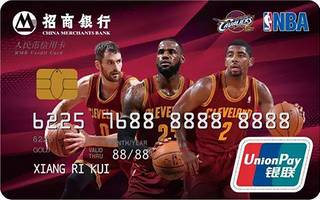 招商银行NBA球星信用卡(骑士-金卡)额度范围