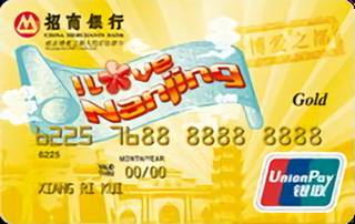 招商银行南京博爱之都信用卡年费怎么收取？