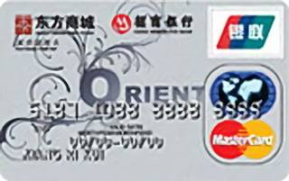 招商银行南京东方商城联名信用卡(普卡)取现规则