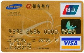 招商银行三星奥运VISA信用卡(金卡)