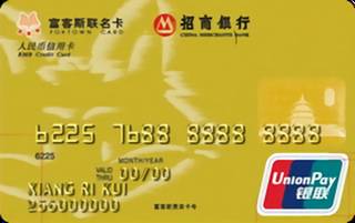 招商银行上海富客斯联名信用卡(金卡)年费怎么收取？