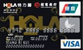 招商银行上海HOLA特力屋联名信用卡