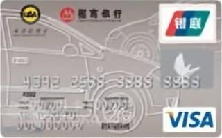 招商银行UAA汽车联名信用卡(普卡)