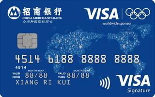 招商银行VISA全币种国际信用卡(奥运纪念版)有多少额度