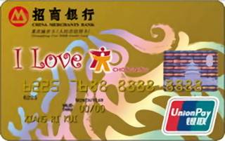 招商银行“我爱重庆”地区卡(银联-金卡)怎么申请办理？