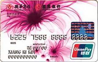 招商银行兴华联名信用卡(银联)申请条件