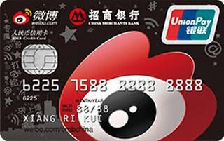 招商银行新浪微博达人信用卡(男生版-炫酷黑)有多少额度