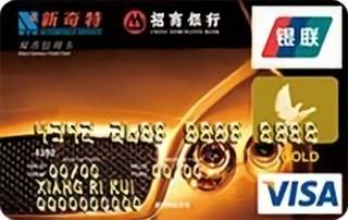 招商银行新奇特联名信用卡(VISA-金卡)