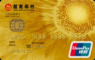招商银行银联标准信用卡(金卡)