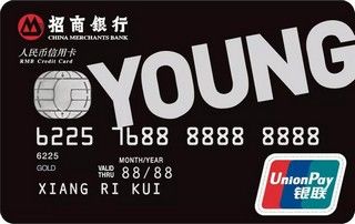 招商银行YOUNG信用卡(青年版-黑色)有多少额度