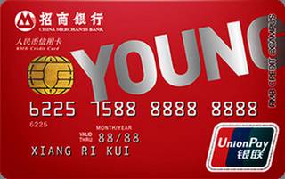 招商银行YOUNG信用卡(校园版-红色)