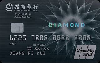 招商银行钻石信用卡(版2)年费规则