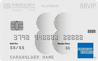 民生银行阿里88VIP联名信用卡(美运-白金卡)怎么透支取现